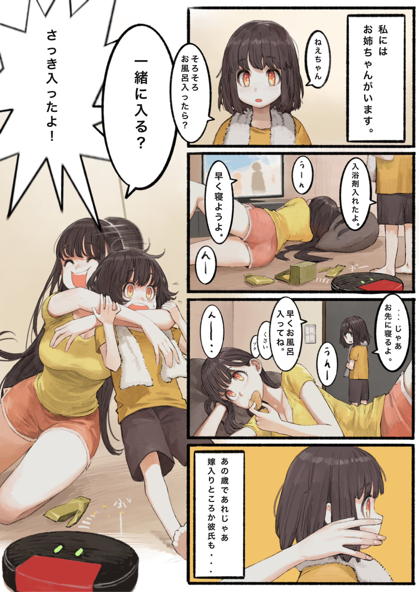 2girls ^_^ ^o^ ass bangs bean_bag_chair black_hair breasts cleavage closed_eyes eating eyebrows_visible_through_hair flying_sweatdrops highres jun_(seojh1029) long_hair lying medium_hair multiple_girls on_side orange_eyes original roomba shorts siblings sisters teeth television towel towel_around_neck translation_request