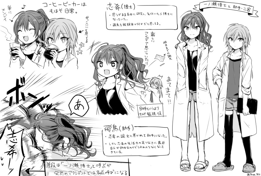 +_+ 2girls :3 :d beaker clipboard commentary_request dimension-3_(idolmaster) drinking greyscale hair_between_eyes hair_extensions hand_in_pocket highres ichinose_shiki idolmaster idolmaster_cinderella_girls idolmaster_cinderella_girls_starlight_stage lab_coat long_hair messy_hair monochrome multiple_girls ninomiya_asuka open_mouth ponytail pulling_back shirt short_hair shorts slippers smile speech_bubble standing steam t-shirt tarachine thighhighs torn_clothes torn_shirt translation_request