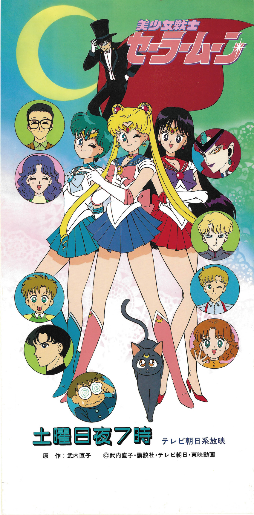 chiba_mamoru furuhata_motoki heels hino_rei jadeite luna_(sailor_moon) megane mizuno_ami oosaka_naru queen_beryl sailor_moon tagme tsukino_usagi umino_gurio