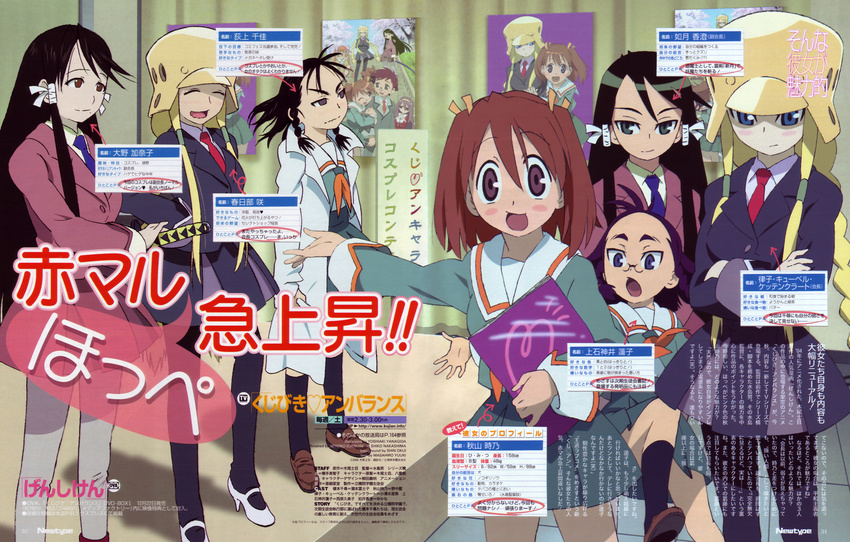 akiyama_tokino cosplay genshiken kamishakujii_renko kasukabe_saki kisaragi_kasumi kujibiki_unbalance ogiue_chika ohno_kanako ritsuko_kubel_kettenkrad