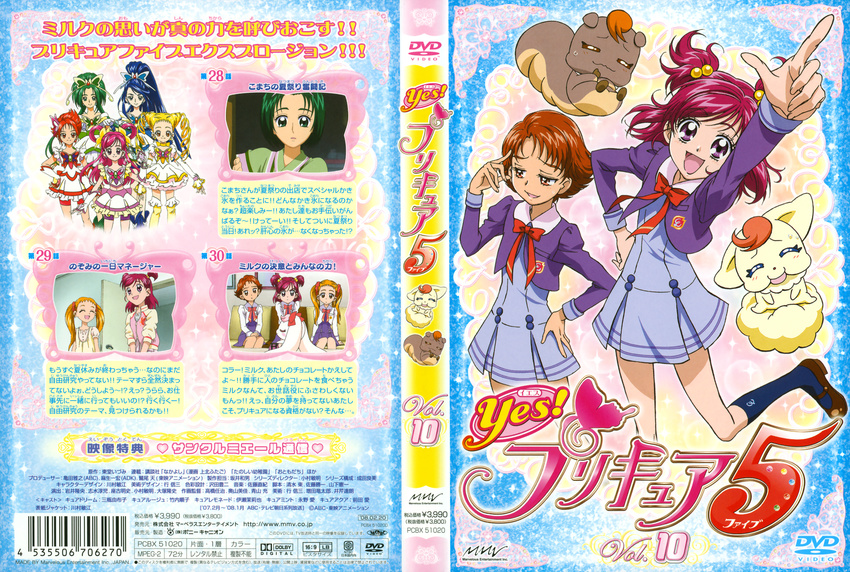 akimoto_komachi cure_aqua cure_dream cure_lemonade cure_mint cure_rouge disc_cover futari_wa_pretty_cure kasugano_urara natsuki_rin natts pretty_cure tagme yes!_precure_5 yumehara_nozomi