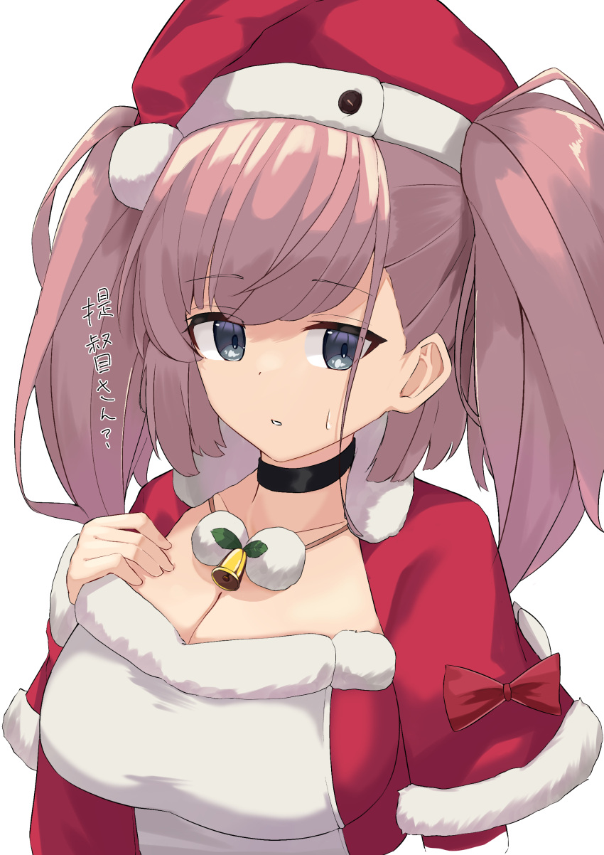 absurdres atlanta_(kancolle) breasts brown_hair cleavage collar female hat highres kantai_collection looking_at_viewer osmium-76 santa_costume santa_hat solo two_side_up upper_body white_background