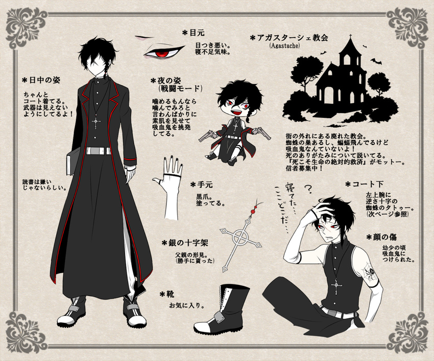 1boy agios_aranea belt black_hair black_nails book boots braid character_request chibi coat commentary_request cross detached_sleeves dual_wielding gun handgun holding jewelry male_focus multiple_views nail_polish necklace off_shoulder open_mouth parted_lips pixiv_nocturne puyora red_eyes reference_sheet scar single_braid standing tattoo translation_request weapon