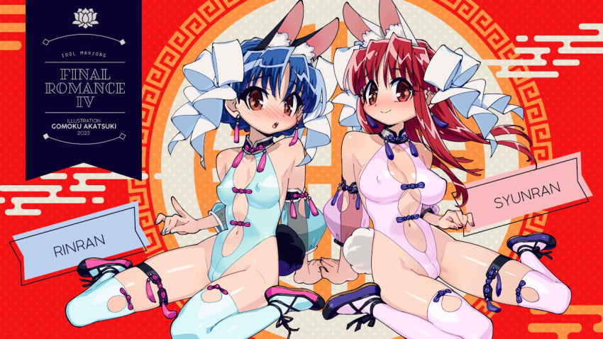 2girls akatsuki_gomoku animal_ears artist_name blue_hair blue_leotard blue_nails blue_thighhighs blush border bow breasts brown_eyes character_name copyright_name covered_nipples detached_sleeves earrings fake_animal_ears fake_tail final_romance_4 hairbow jewelry large_breasts leotard long_hair looking_at_viewer matching_outfits meandros meandros_border medium_breasts multiple_girls nail_polish navel non-web_source official_art open_mouth photoshop_(medium) pink_leotard pink_thighhighs rabbit rabbit_ears red_eyes red_hair red_nails round_border short_hair sitting smile tail tassel tassel_earrings thigh_strap thighhighs wariza