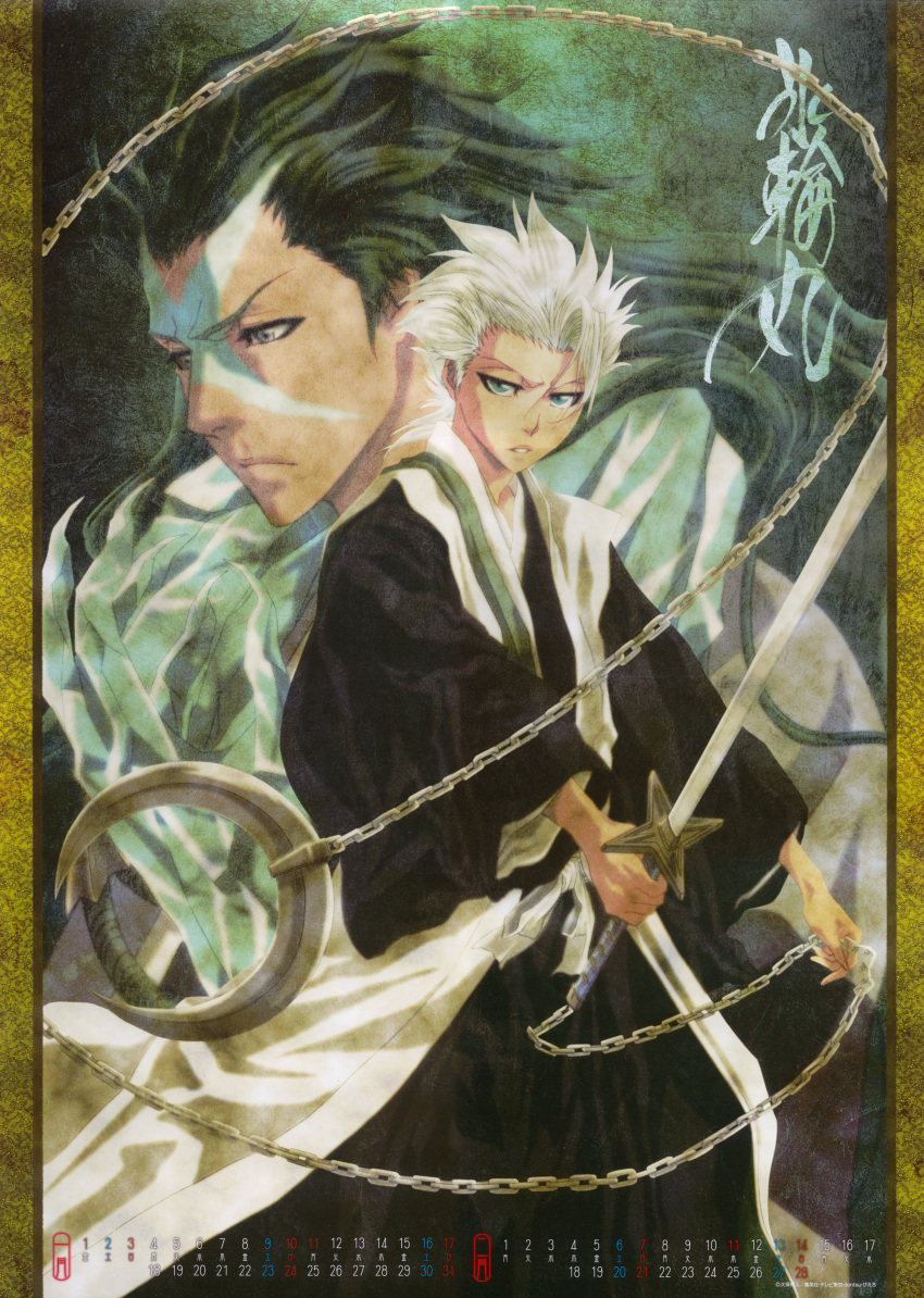 bleach calendar hitsugaya_toushirou hyourinmaru tagme