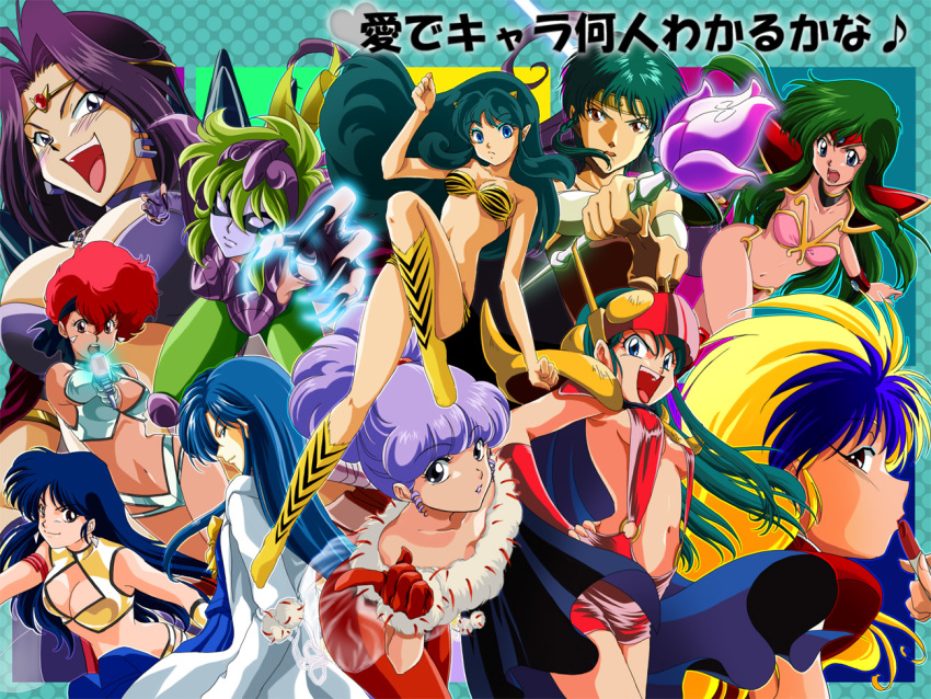 1990s_(style) 6+girls armor ayanokouji_rem bikini_armor blonde_hair blue_hair boots breasts choker commentary_request creamy_mami crop_top crossover dirty_pair dream_hunter_rem genji_tsuushin_agedama green_hair himoo_yuina kei_(dirty_pair) kuki_rei lab_coat leska_(arara_cafe_au_lait) long_hair lum mahou_no_tenshi_creamy_mami medium_breasts midriff multicolored_hair multiple_crossover multiple_girls naara-oh_renge naga_the_serpent navel nekomaru ng_knight_lamune_&_40 ophiuchus_shaina purple_hair red_hair retro_artstyle saint_seiya short_hair slayers tenkuu_senki_shurato tokimeki_memorial tokimeki_memorial_1 two-tone_hair underboob urusei_yatsura yuri_(dirty_pair)