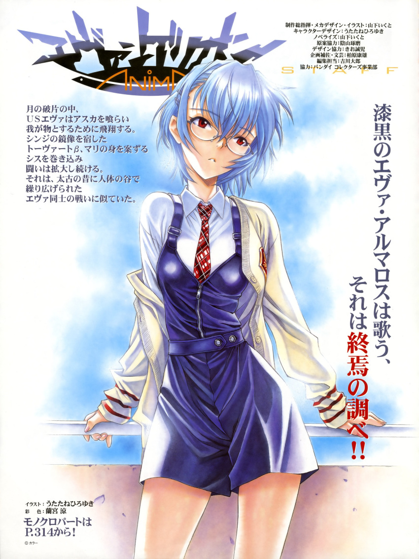 ayanami_rei megane neon_genesis_evangelion ramiya_ryou utatane_hiroyuki