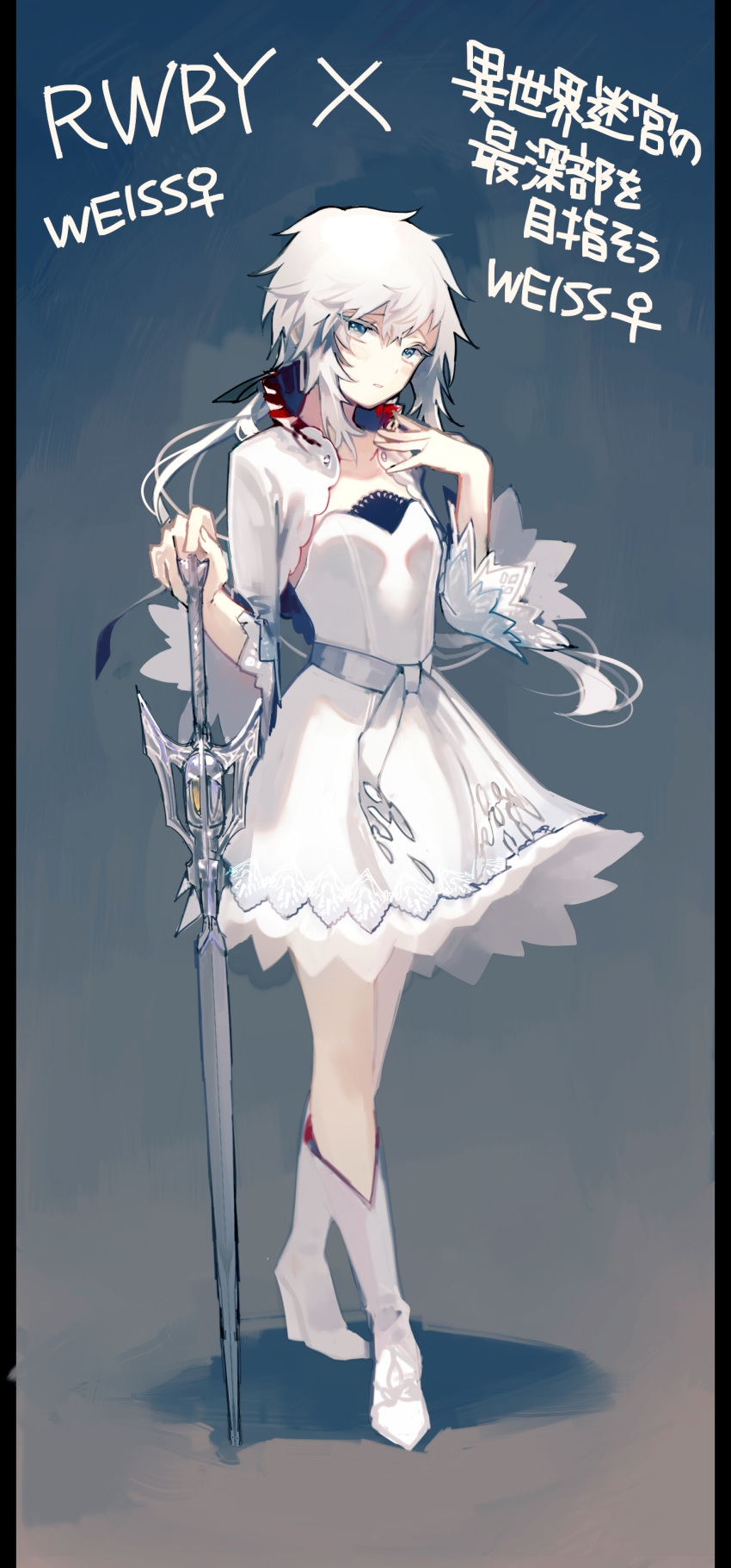 absurdres character_name commentary_request cosplay dress female highres isekai_meikyuu_no_saishinbu_wo_mezasou long_hair myrtenaster rwby solo standing translated ukai_saki weiss_heiliprope weiss_schnee weiss_schnee_(cosplay) white_dress white_hair