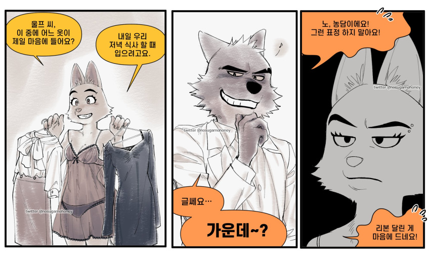 2022 4_fingers 5:3 anthro babydoll brassiere canid canine canis clothed clothing dialogue diane_foxington digital_media_(artwork) dreamworks duo eyebrow_piercing facial_piercing female fingers fluffy fox fur greyscale grin hi_res korean_text male male/female mammal monochrome mr._wolf_(the_bad_guys) nightgown nosugarnohoney piercing simple_background smile text the_bad_guys translated_description translucent translucent_clothing underwear wolf