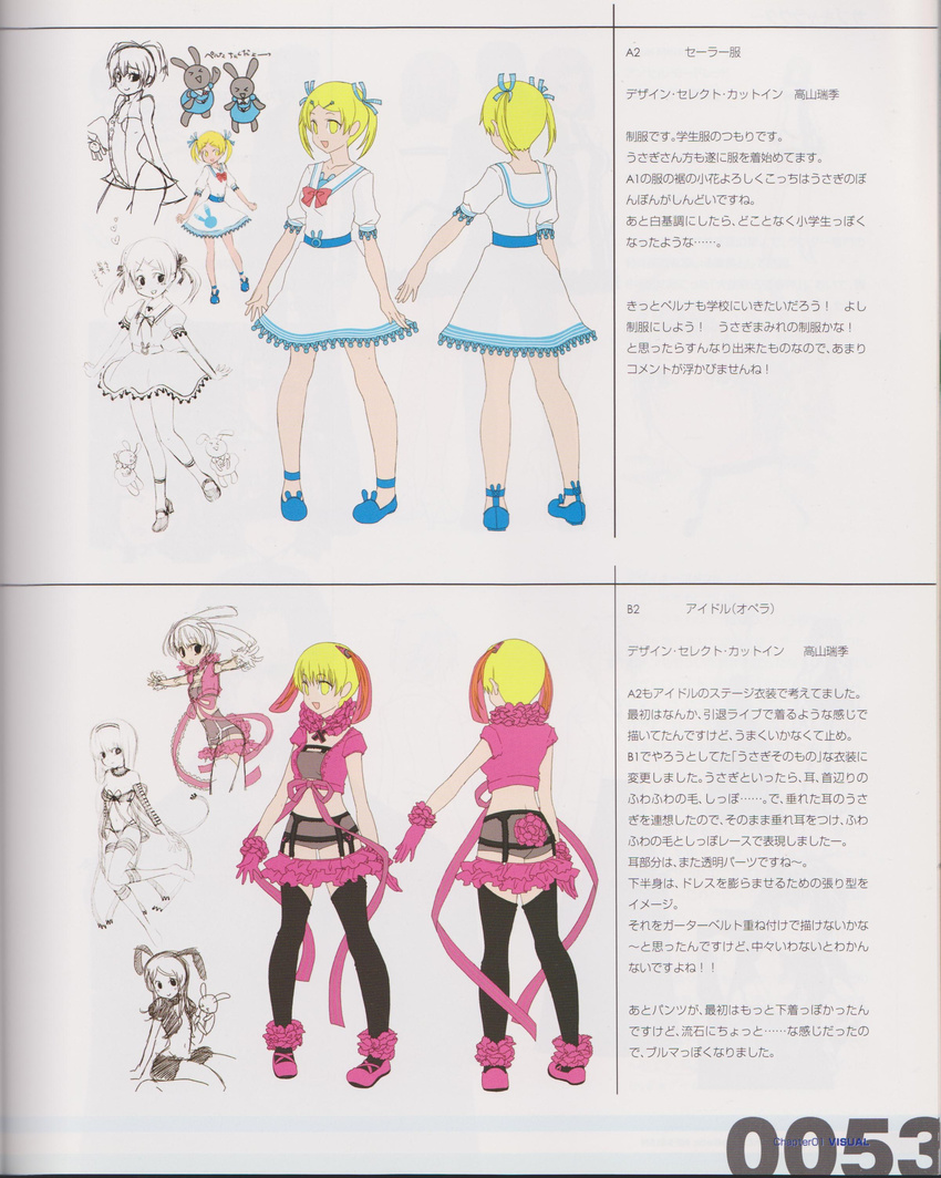 absurdres alternate_costume artbook blonde_hair ernula female highres multiple_views non-web_source see-through senkou_no_ronde thighhighs translation_request