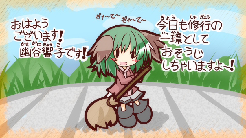 animal_ears blush broom commentary_request crossed_arms female green_hair grin heart_sutra kasodani_kyouko short_hair smile solid_circle_eyes solo standing touhou translated yurume_atsushi