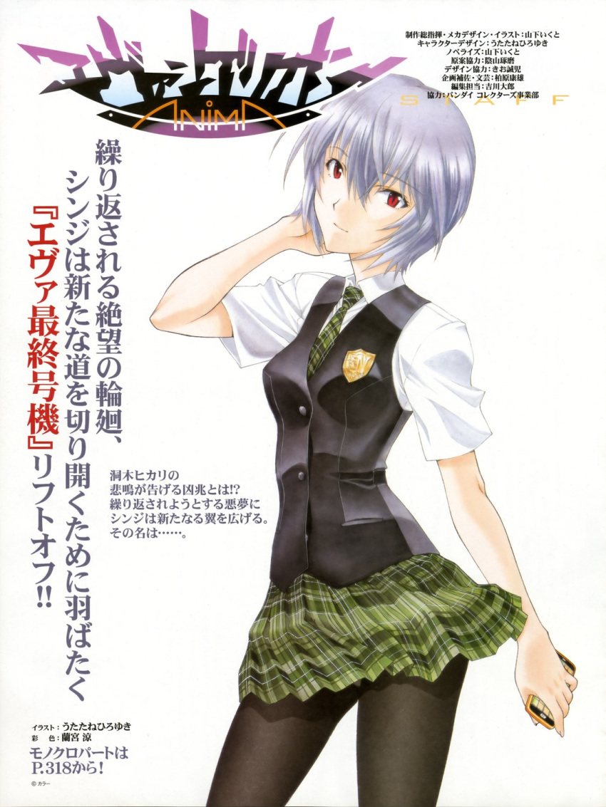 arm_behind_head ayanami_rei blue_hair cellphone female highres imageboard_desourced necktie neon_genesis_evangelion neon_genesis_evangelion_anima non-web_source panties pantyhose pantyshot phone plaid plaid_skirt ramiya_ryou red_eyes school_uniform short_hair simple_background skirt solo translation_request underwear utatane_hiroyuki vest white_background