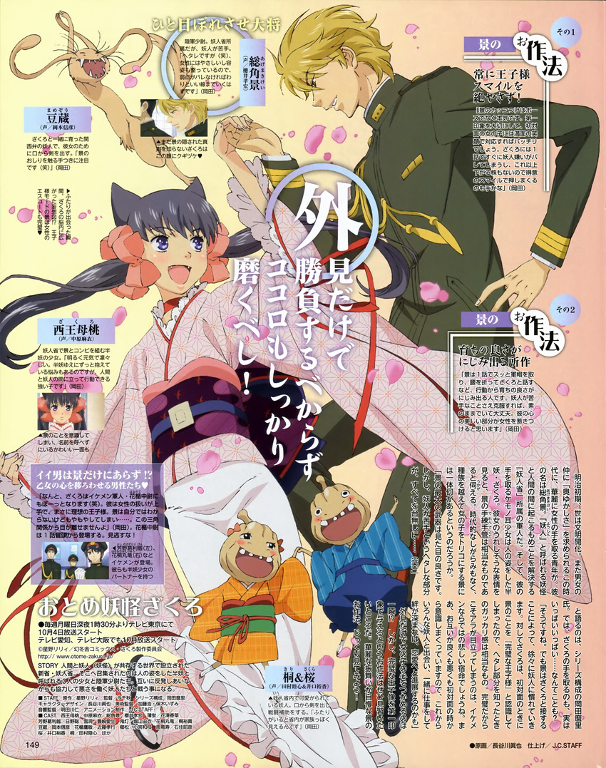 agemaki_kei hasegawa_shinya kemonomimi nekomimi otome_youkai_zakuro uniform yukata zakuro