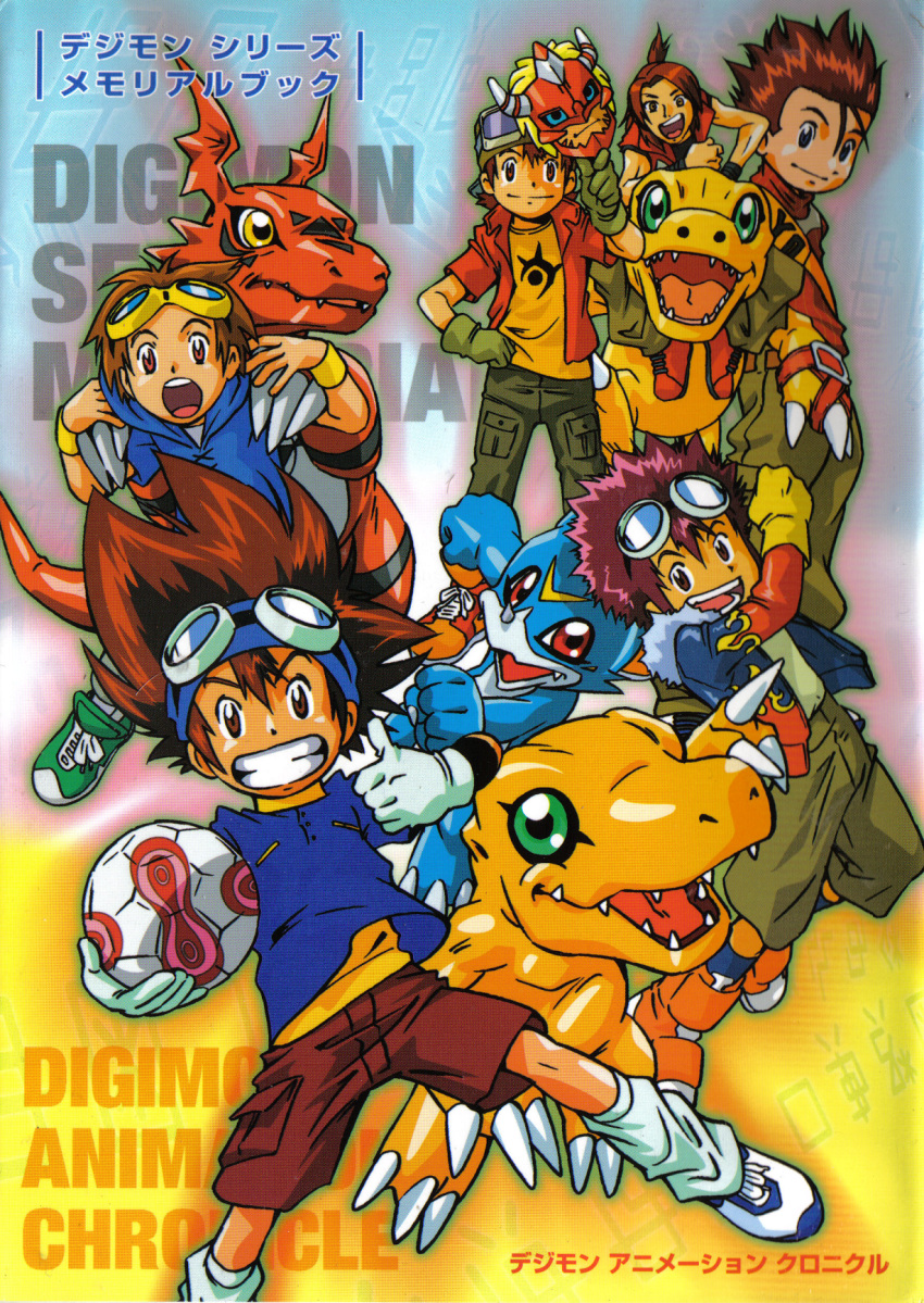 6+boys agnimon agumon akiyama_ryo artist_request ball daimon_masaru_(digimon_savers) digimon digimon_(creature) digimon_adventure digimon_adventure_02 digimon_frontier digimon_savers digimon_tamers digital_hazard goggles guilmon highres kanbara_takuya mask matsuda_takato motomiya_daisuke multiple_boys official_art scan v-mon yagami_taichi