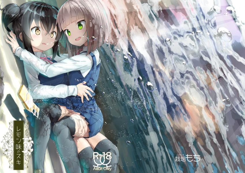 2girls :d :o air_bubble black_hair blunt_bangs blunt_ends brown_eyes brown_hair bubble collared_shirt commentary_request content_rating couple cover cover_page crossed_bangs doujin_cover eye_contact flower green_eyes hair_between_eyes highres interlocked_venus_symbols lily_(flower) loafers long_sleeves looking_at_another multiple_girls neck_ribbon non-web_source open_mouth original pink_ribbon raised_eyebrows ribbon round_teeth shiratama_mochi shirt shoes short_hair short_twintails smile teeth thighhighs title translation_request twintails underwater venus_symbol white_shirt wing_collar yuri