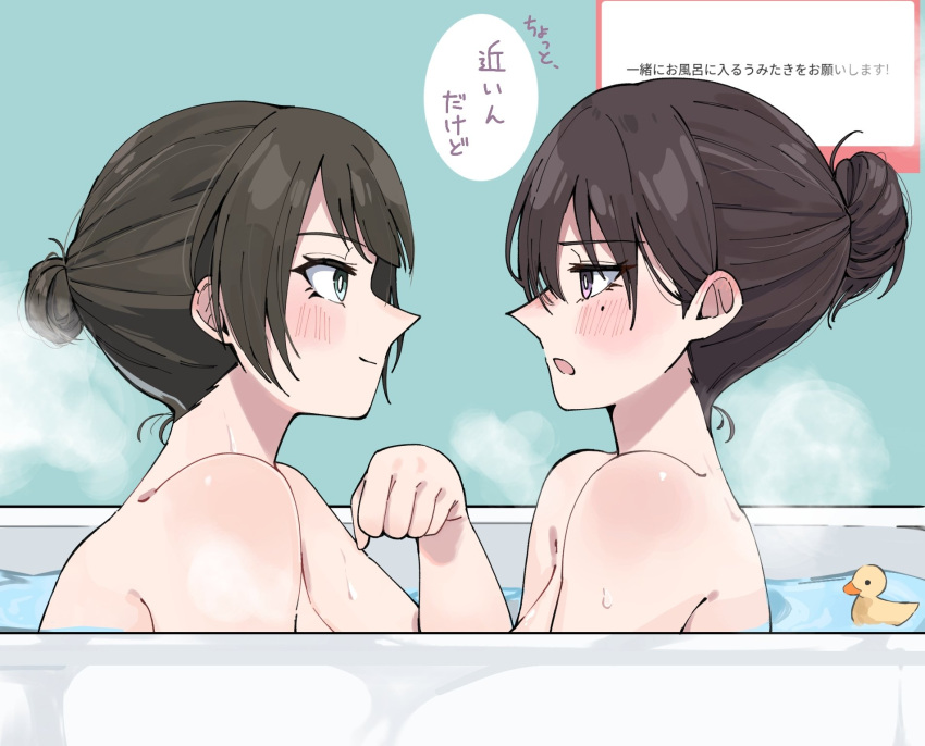 2girls bang_dream! bang_dream!_it's_mygo!!!!! bathing black_hair blush brown_hair closed_mouth commentary_request green_eyes hair_bun highres lone_nape_hair marshmallow_(site) mole mole_under_eye multiple_girls nanami_(nunnun_0410) nude one_eye_covered open_mouth purple_eyes request_inset rubber_duck same-sex_bathing shared_bathing shiina_taki single_hair_bun translated yahata_umiri yuri