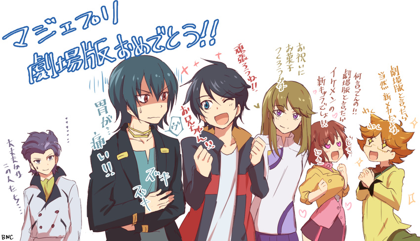 +_+ ;d ahoge announcement_celebration asagi_toshikazu banchii black_hair blue_eyes blue_hair brown_hair commentary_request glasses heart heart-shaped_eyes highres hitachi_izuru irie_tamaki jacket jewelry kugimiya_kei kuroki_ange long_hair long_sleeves majestic_prince necklace one_eye_closed open_mouth orange_hair purple_eyes red_eyes short_hair skirt smile sparkle suruga_ataru sweatdrop translation_request