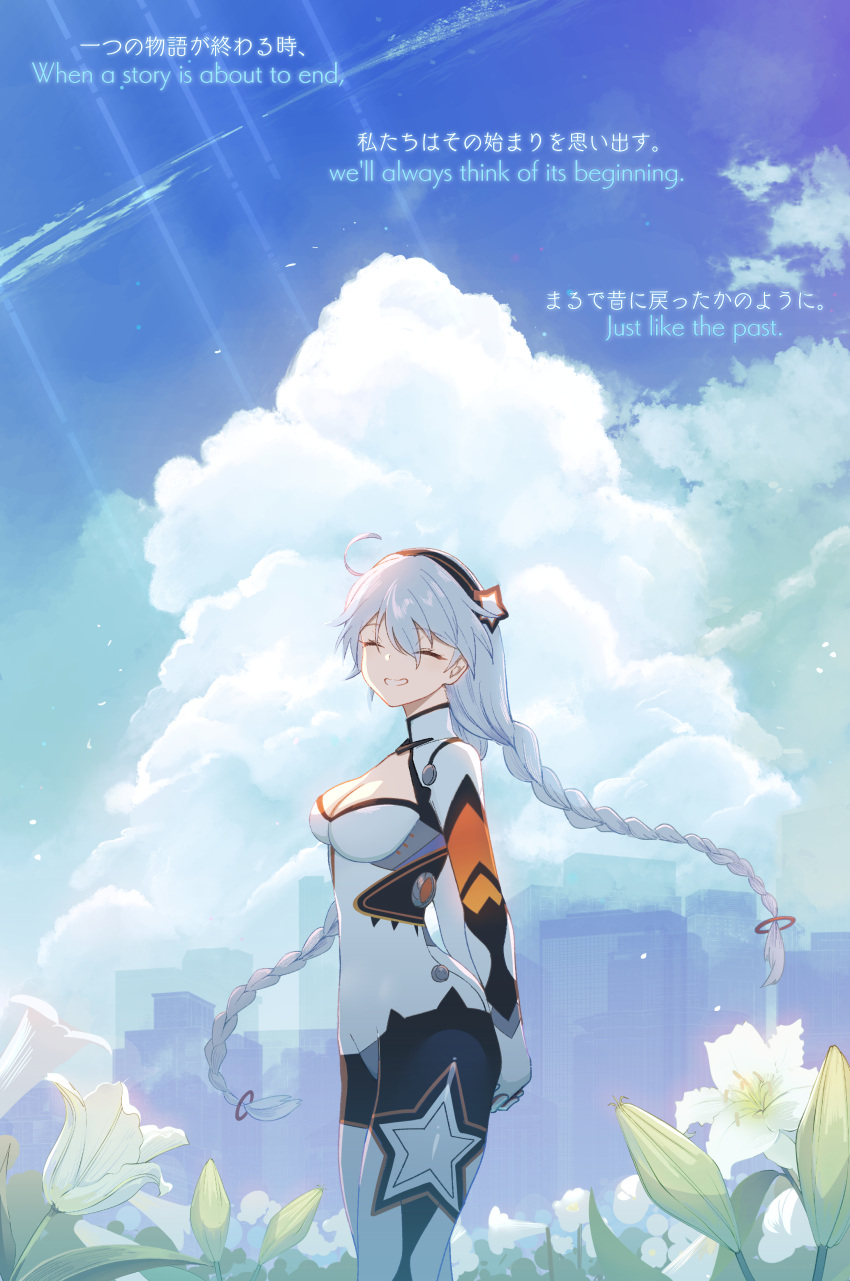 absurdres ahoge arms_behind_back black_hairband blue_sky bodysuit braid breasts cleavage_cutout closed_mouth clothing_cutout cloud cowboy_shot day english_text female field flower flower_field from_side grin hairband highres honkai_(series) honkai_impact_3rd kiana_kaslana kiana_kaslana_(white_comet) long_hair looking_at_viewer looking_to_the_side medium_breasts open_mouth outdoors sky smile solo twin_braids very_long_hair white_hair yumegiwa_(skgl_thx)