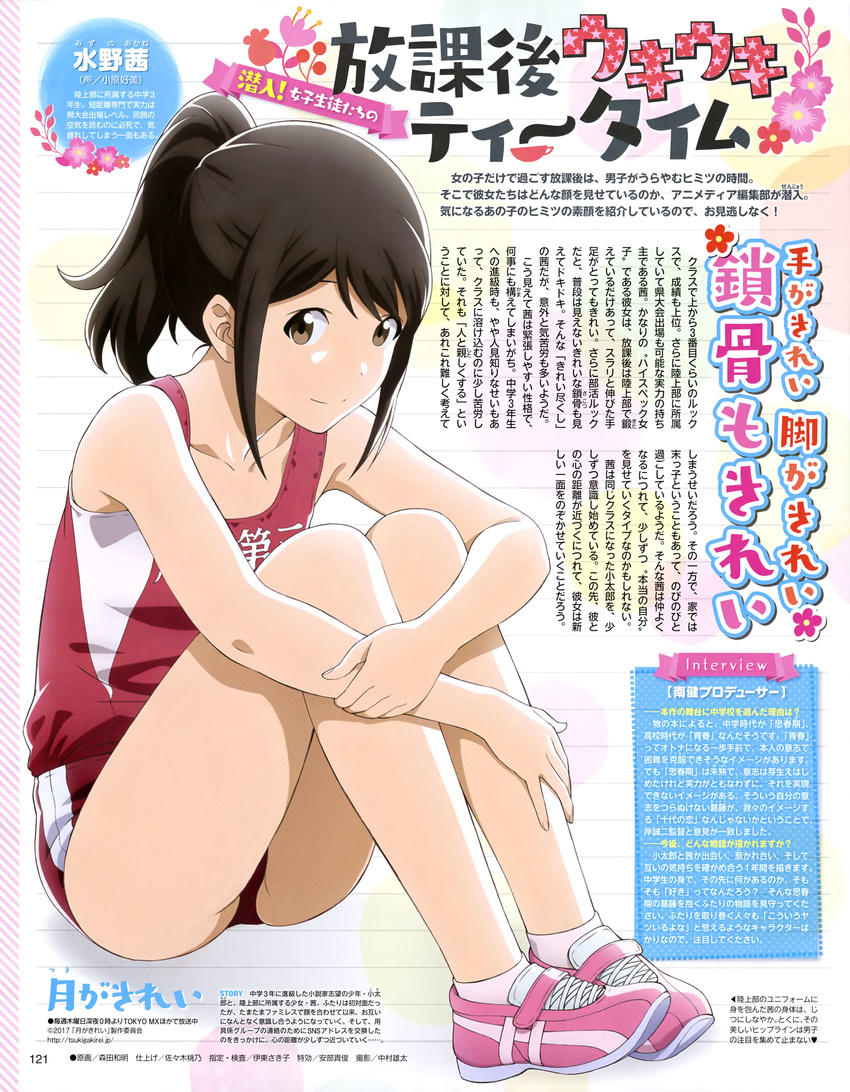 absurdres bare_shoulders black_hair brown_eyes buruma female highres long_hair looking_at_viewer magazine_scan mizuno_akane pink_footwear ponytail red_shirt scan shirt shoes sitting solo tank_top third-party_edit track_uniform translation_request tsuki_ga_kirei