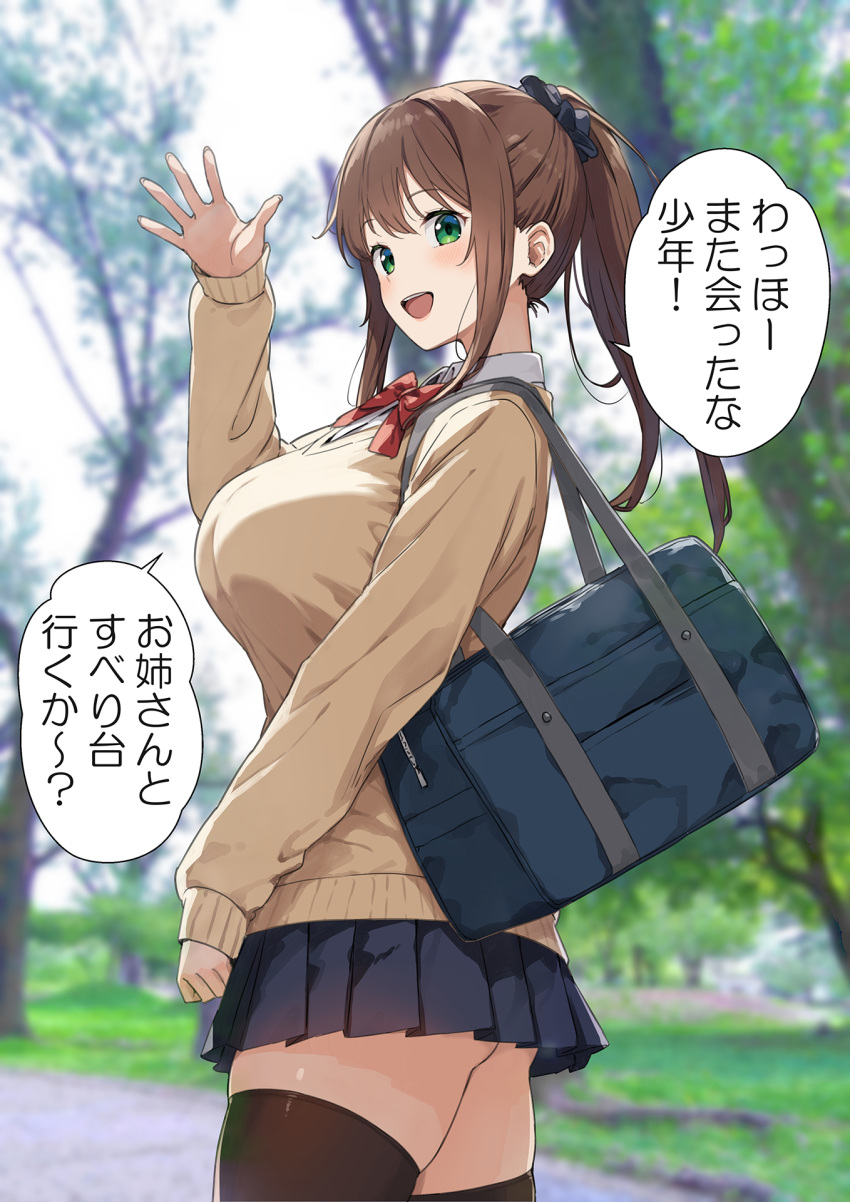 :d bag black_skirt black_thighhighs blurry blurry_background breasts brown_cardigan brown_hair cardigan collared_shirt female green_eyes hair_ornament hair_scrunchie highres large_breasts long_hair long_sleeves looking_at_viewer mikemono_yuu open_mouth original outdoors park pleated_skirt ponytail school_bag school_uniform scrunchie shirt sidelocks skirt smile solo standing teeth thighhighs tree upper_teeth_only waving white_shirt zettai_ryouiki