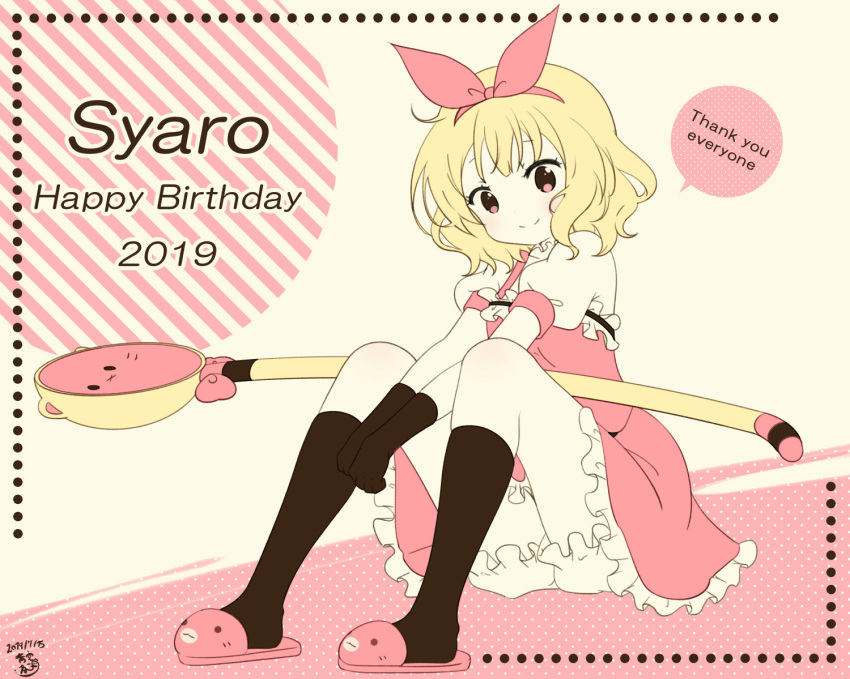 2019 aosora_neko arms_between_legs black_eyes black_gloves black_socks blonde_hair bloomers bow bow_hairband character_name closed_mouth dated dress english_text female frilled_dress frills full_body gloves gochuumon_wa_usagi_desu_ka? hairband happy_birthday kirima_syaro kneehighs knees_up limited_palette looking_at_viewer own_hands_together pinafore_dress puffy_short_sleeves puffy_sleeves red_bow red_dress red_hairband shirt short_hair short_sleeves signature sitting sleeveless sleeveless_dress slippers smile socks solo split_mouth spoon thank_you wavy_hair white_bloomers white_shirt