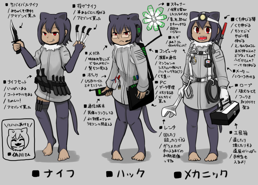 3girls :< adjustable_wrench animal_ears arai-san_mansion between_fingers black_hair black_legwear cable cellphone character_profile clone commentary computer death_stranding elbow_gloves electric_plug fang_out fingerless_gloves full_body giant_otter_(kemono_friends)_(kuro_(kurojill)) glasses gloves grey_background headlamp headphones headset highres holding holster hook kemono_friends key knife laptop looking_at_viewer looking_to_the_side multiple_girls odradek oerba_yun_fang otter_ears otter_tail parody phone rectangular_eyewear red_eyes rope short_hair simple_background smile tail tenten_(nicoseiga18696142) thigh_holster thighhighs throwing_knife toeless_legwear toes toolbox translated vaio weapon wrench