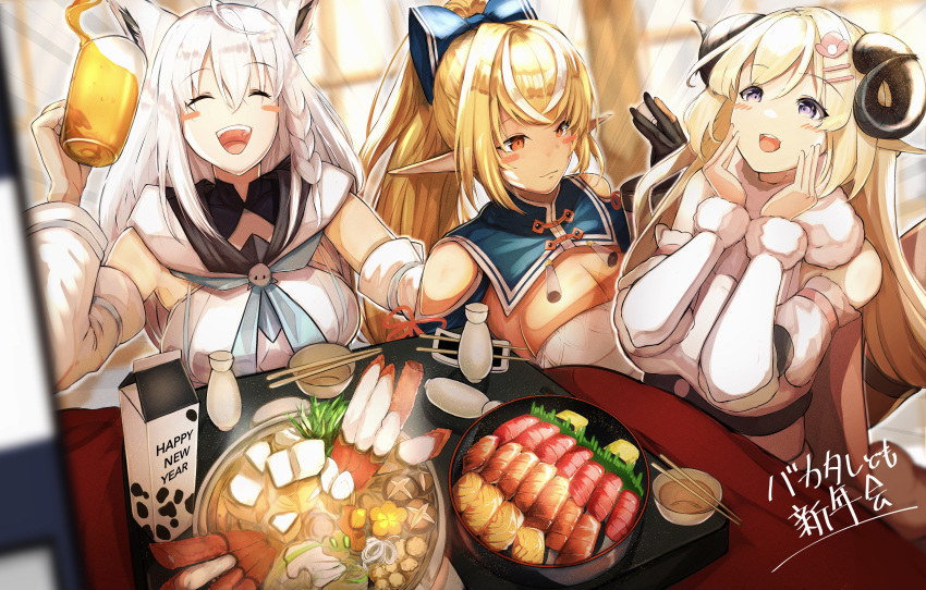 3girls absurdres ahoge animal_ear_fluff animal_ears bakatare_(hololive) beer_mug blonde_hair braid chopsticks commentary cup dark-skinned_female dark_skin elf food fox_ears fox_girl gloves green_eyes hair_between_eyes hair_ornament hairclip happy_new_year highres hololive horns hot_plate long_hair maruno_ball milk_carton mug multicolored_hair multiple_girls new_year open_mouth orange_hair pointy_ears purple_eyes sheep_ears sheep_girl sheep_horns shirakami_fubuki shirakami_fubuki_(1st_costume) shiranui_flare shiranui_flare_(old_design) streaked_hair translated tsunomaki_watame tsunomaki_watame_(1st_costume) very_long_hair virtual_youtuber white_hair