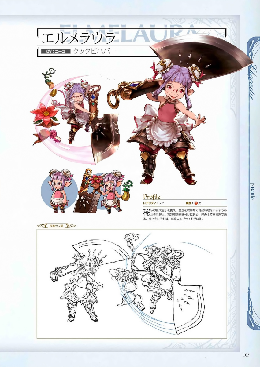 apron axe boots character_name chibi chibi_inset double_bun elmelaura female full_body glasses granblue_fantasy hair_bun harvin highres line_art minaba_hideo multiple_views official_art open_mouth page_number photoshop_(medium) pink_eyes pointy_ears purple_hair scan simple_background translation_request weapon