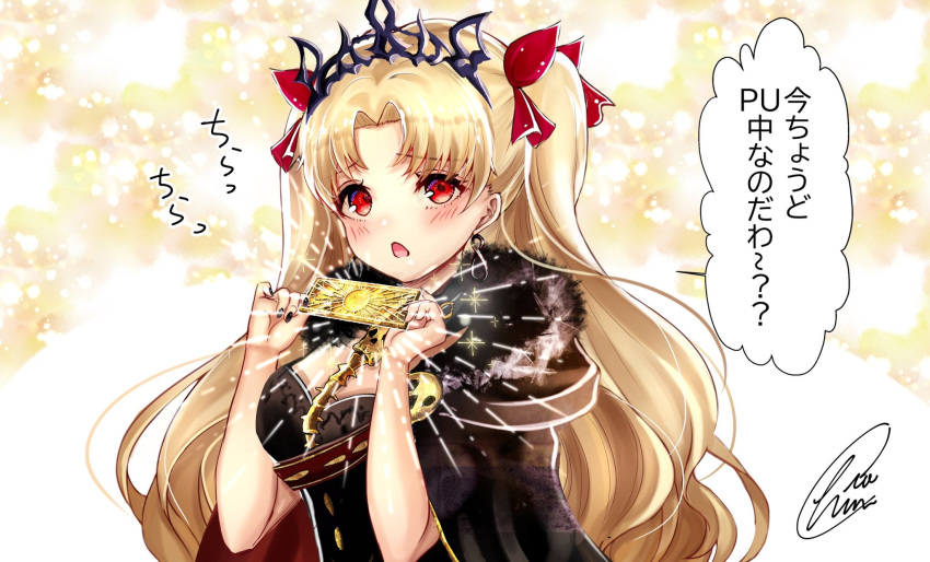 between_breasts black_cape black_dress blonde_hair blush bow breasts cape chiachun0621 detached_collar dress earrings ereshkigal_(fate) fate/grand_order fate_(series) female fur-trimmed_cape fur_trim glint gold_trim hairbow highres hoop_earrings infinity_symbol jewelry large_breasts long_hair looking_at_viewer necklace open_mouth parted_bangs red_bow red_eyes shiny skull solo speech_bubble spine summon_ticket_(fate) tiara translation_request two_side_up