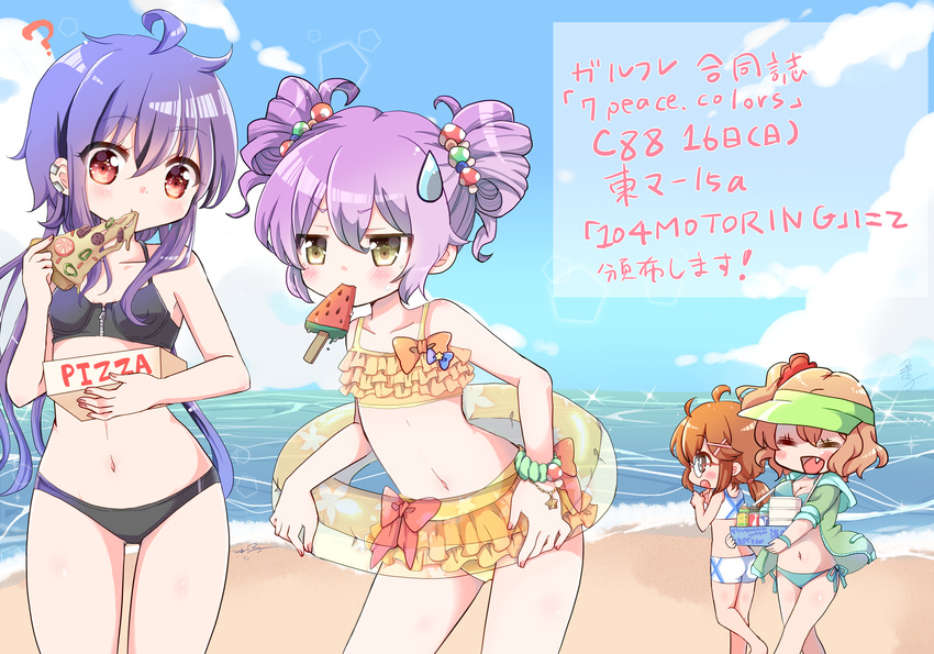 4girls ? absurdres ahoge bad_id bad_pixiv_id beach bikini breasts brown_eyes brown_hair closed_eyes day eating flat_chest food food-themed_hair_ornament girlfriend_(kari) glasses hair_ornament hat highres himejima_kinoko holding holding_food holding_pizza innertube jacket komatsu_tsumako long_hair mouth_hold multiple_girls mushroom_hair_ornament nanjou_kumiko navel oerba_yun_fang open_mouth outdoors pizza popsicle purple_hair red_eyes shinonome_rei short_hair side-tie_bikini_bottom small_breasts smile sweatdrop swim_ring swimsuit tomura_michiru translation_request twintails watermelon_bar