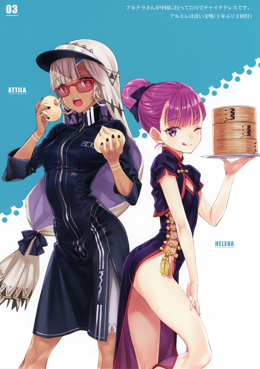 2girls absurdres altera_(fate) altera_(traveling_outfit)_(fate) bamboo_steamer bow breasts character_name china_dress chinese_clothes chinese_food dress dual_wielding dumpling fate/grand_order fate_(series) fingernails flat_chest food hair_bun hairbow helena_blavatsky_(fate) highres holding holding_food long_hair looking_at_viewer low-tied_long_hair matsuryuu medium_dress multiple_girls nail_polish no_panties official_alternate_costume one_eye_closed page_number purple_eyes purple_hair scan short_sleeves small_breasts smile teeth thighs tongue tongue_out turtleneck upper_teeth_only visor_cap white_hair