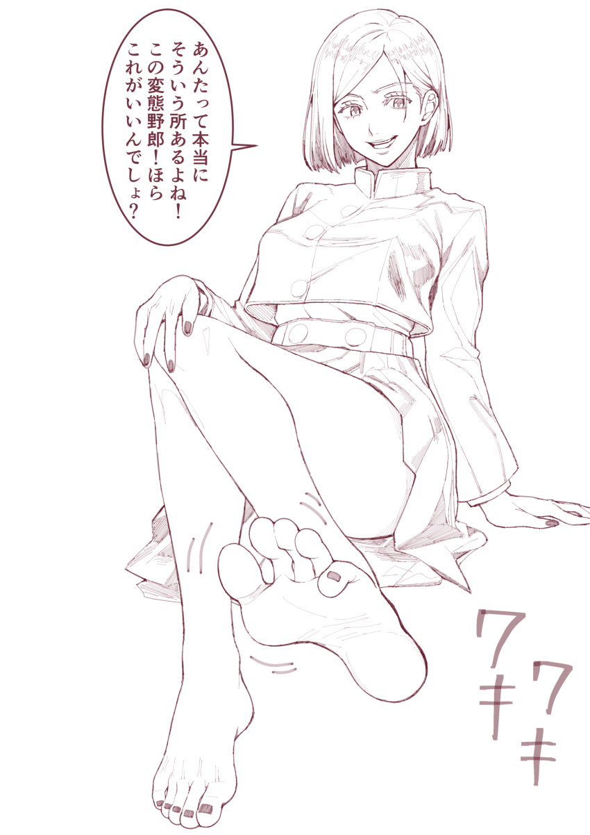 arm_support asikoma7777 bare_legs barefoot breasts feet female foot_focus foreshortening full_body hand_on_own_knee high-waist_skirt high_collar highres jujutsu_kaisen jujutsu_tech_uniform knees_together_feet_apart kugisaki_nobara large_breasts legs line_art long_sleeves looking_at_viewer medium_hair mixed-language_commentary monochrome nail_polish open_mouth paid_reward_available parted_bangs presenting_foot simple_background sitting skirt soles solo sound_effects speech_bubble thighs toenail_polish toenails toes translated wiggling_toes