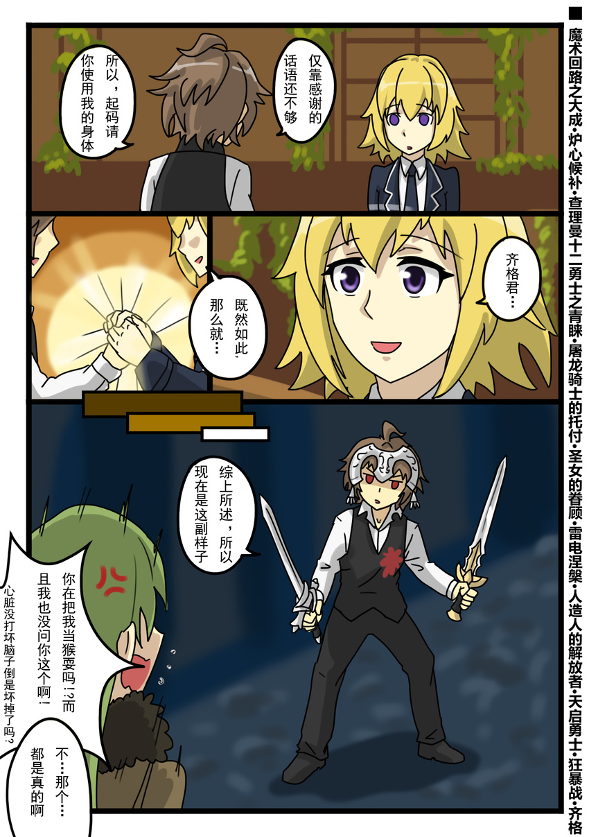 1boy 3girls absurdres ahoge back black_pants blonde_hair blood blood_on_clothes brown_hair commentary_request dual_wielding fate/apocrypha fate_(series) fur_trim green_hair headpiece highres holding holding_hands holding_sword holding_weapon jacket jeanne_d'arc_(fate) jeanne_d'arc_(ruler)_(fate) long_sleeves multiple_girls necktie open_clothes open_jacket pants photoshop_(medium) purple_eyes purple_jacket purple_necktie red_eyes rikudou_reika shirt shoes short_hair sieg_(fate) sword uniform waistcoat weapon white_shirt yuberril