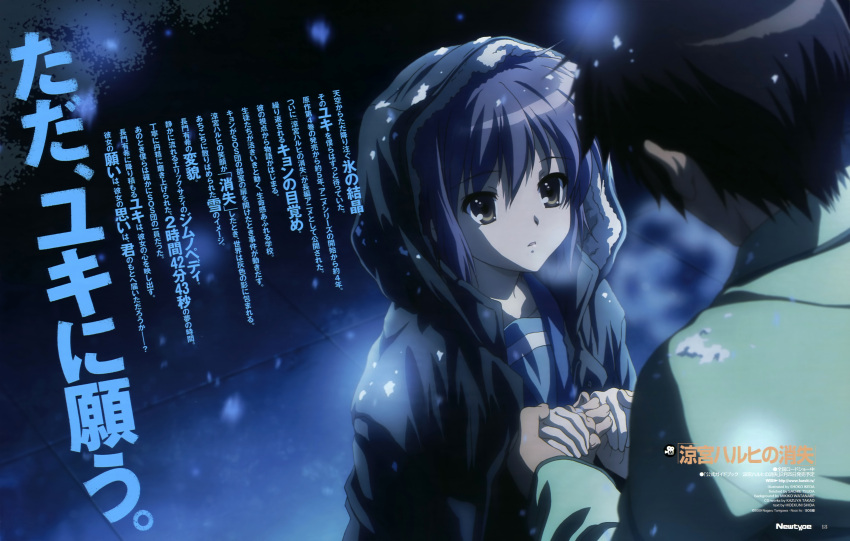 ikeda_shouko kyon nagato_yuki suzumiya_haruhi_no_yuuutsu tagme