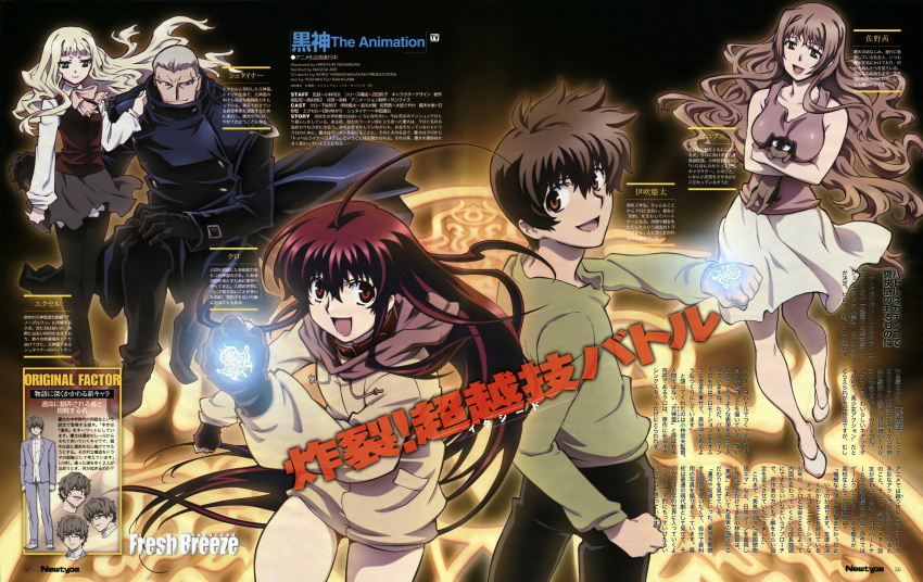 excel_(kurokami) ibuki_keita kuro kurokami nishimura_hiroyuki sano_akane steiner