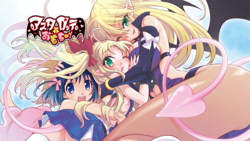 3girls :d :o astarotte_ygvar blonde_hair blue_eyes blue_hair bracelet demon_girl demon_tail demon_wings elbow_gloves end_card girl_sandwich gloves green_eyes hair_ribbon hug jewelry long_hair lotte_no_omocha! mature_female mercelida_ygvar mother_and_daughter multiple_girls one_eye_closed open_mouth pantyhose pointy_ears ribbon sandwiched short_hair siblings sisters smile tail thighhighs touhara_asuha wings yoshii_dan