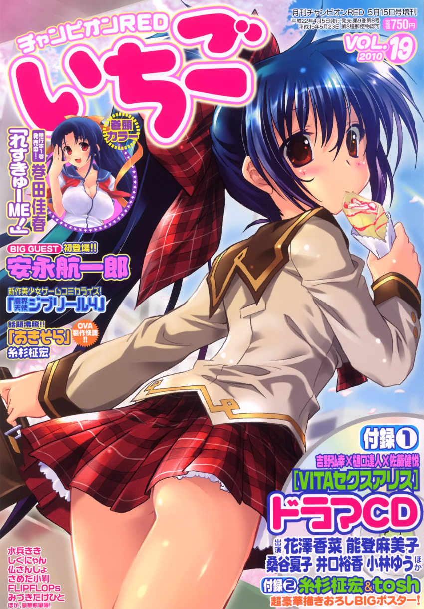 2girls absurdres ass blazer blue_hair blush champion_red_ichigo cover crepe eating food highres jacket komatsu_eiji long_hair long_sleeves looking_back magazine_cover multiple_girls partially_translated photoshop_(medium) plaid red_eyes skirt translation_request