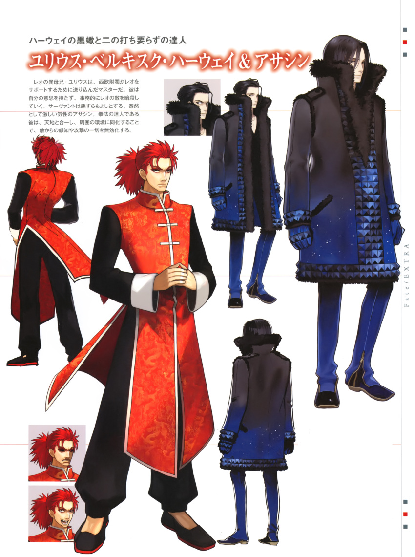 2boys absurdres angry black_eyes black_hair black_sclera chinese_clothes coat colored_sclera fate/extra fate_(series) glowing glowing_eyes highres julius_belkisk_harway li_shuwen_(fate) li_shuwen_(young)_(fate) multiple_boys photoshop_(medium) red_eyes red_hair scan wada_arco