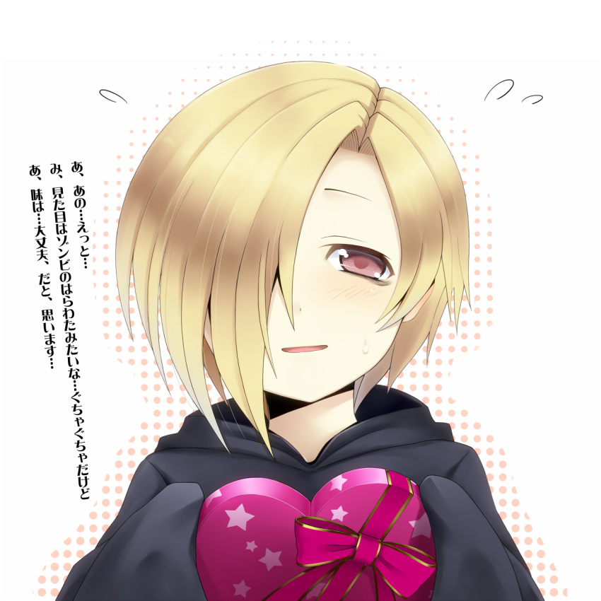 bags_under_eyes blonde_hair blush box commentary_request female gift hair_over_one_eye heart heart-shaped_box highres idolmaster idolmaster_cinderella_girls kamata_yuuya red_eyes shirasaka_koume short_hair simple_background sleeves_past_wrists smile solo star_(symbol) star_print sweat translated valentine white_background