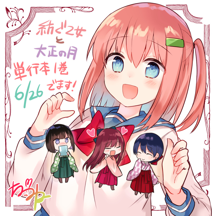 4girls :d black_hair blue_eyes blue_sailor_collar blush brown_footwear brown_hair chibi chiune_(yachi) closed_eyes closed_mouth commentary_request covered_mouth fujikawa_tsumugu green_hakama green_kimono hachisuka_hatsuno hair_between_eyes hair_ornament hairclip hakama hakama_skirt hands_up heart highres japanese_clothes kimono long_hair long_sleeves madenokouji_asahi mini_person minigirl mole mole_under_eye multiple_girls one_side_up open_mouth own_hands_together pink_hair pink_kimono print_kimono purple_hakama red_hakama sailor_collar school_uniform serafuku shirt signature skirt sleeves_past_fingers sleeves_past_wrists smile suenobu_itsuki translated tsumugu_otome_to_taishou_no_tsuki very_long_hair white_background white_shirt wide_sleeves yagasuri