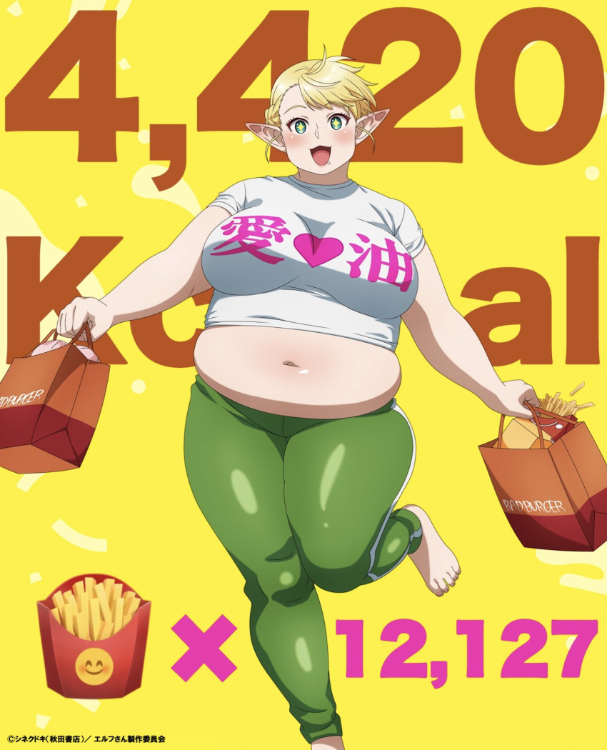 +_+ aqua_eyes bag barefoot blonde_hair breasts elf-san_wa_yaserarenai. elfuda_(elf-san_wa_yaserarenai.) fat female food foot_out_of_frame french_fries highres large_breasts looking_at_viewer navel official_art open_mouth pointy_ears second-party_source shopping_bag short_sleeves solo standing standing_on_one_leg synecdoche thick_arms thick_thighs thighs yellow_background