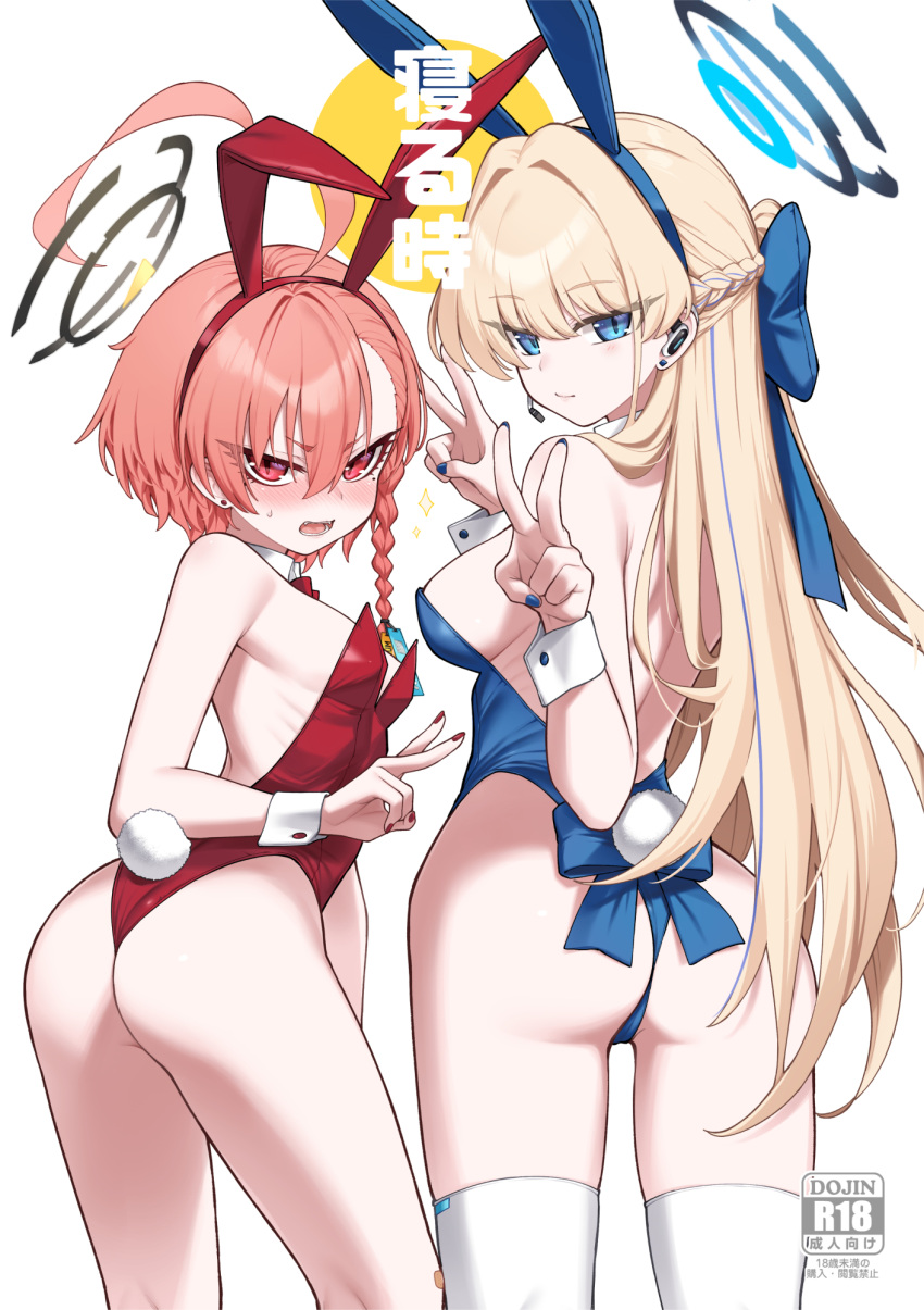 2girls ahoge alphy animal_ears ass asymmetrical_bangs bare_shoulders blonde_hair blue_archive blue_eyes blue_leotard blush bow bowtie braid breasts cover cover_page detached_collar doujin_cover earpiece fake_animal_ears halo highleg highleg_leotard highres huge_ahoge leotard long_hair looking_at_viewer looking_back medium_breasts mole mole_under_eye multiple_girls neru_(blue_archive) neru_(bunny)_(blue_archive) open_mouth orange_hair oversized_breast_cup playboy_bunny rabbit_ears rabbit_tail red_eyes red_leotard short_hair side_braid small_breasts tag tail thighhighs thighs toki_(blue_archive) toki_(bunny)_(blue_archive) white_thighhighs wrist_cuffs