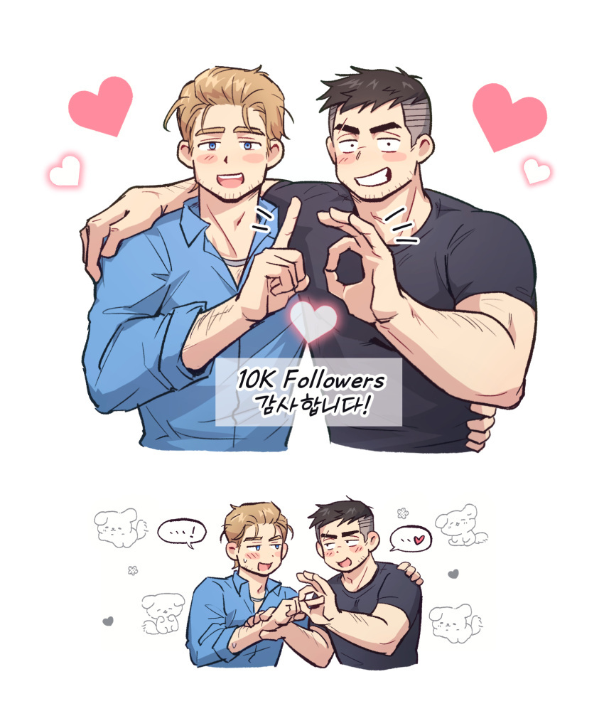 ... 2boys animal_background arm_around_shoulder bara black_hair blonde_hair blush blush_stickers commentary_request couple cropped_torso david_king_(dead_by_daylight) dead_by_daylight doodle_inset eyebrow_cut facial_hair felix_richter heart highres index_finger_raised korean_commentary korean_text looking_at_another male_focus milestone_celebration multiple_boys muscular muscular_male ok_sign pectorals penetration_gesture short_hair smile smirk sparse_arm_hair sparse_stubble stubble translation_request undercut upper_body wasted_m9 white_background yaoi