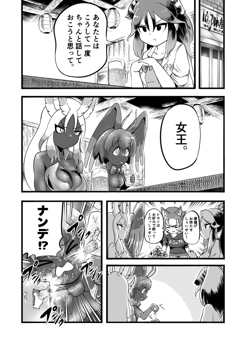 3girls anger_vein animal_ears beer_mug cellien_queen_(kemono_friends) cup dire_wolf_(kemono_friends) drinking_straw food fried_chicken fruit greyscale highres kako_(kemono_friends) karaage kemono_friends labcoat lemon lemon_slice mcgunngu monochrome mug multiple_girls restaurant ruler_cell_(kemono_friends) squeezing wolf_ears wolf_girl