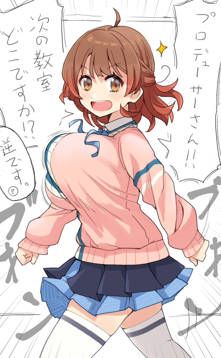 ahoge black_overskirt blue_skirt blush bouncing_breasts breasts brown_hair cardigan commentary_request female gakuen_idolmaster hanami_ume hatsuboshi_gakuen_school_uniform highres idolmaster large_breasts long_sleeves looking_at_viewer looking_to_the_side pink_cardigan pleated_skirt pov school_uniform skirt smile solo speech_bubble t3_(t3only) thighhighs translated white_thighhighs zettai_ryouiki