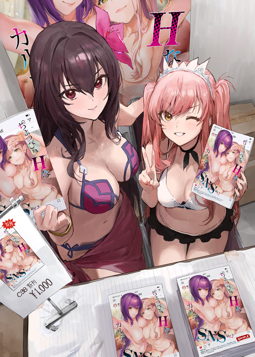 2girls artist_self-reference bare_shoulders bikini blush book bracelet breasts cleavage collarbone fate/grand_order fate_(series) flower grin hair_flower hair_intakes hair_ornament hibiscus highres jewelry large_breasts long_hair looking_at_viewer manga_(object) medb_(fate) medb_(swimsuit_saber)_(fate) medb_(swimsuit_saber)_(second_ascension)_(fate) meta modare multiple_girls one_eye_closed pink_bikini pink_hair pornography purple_bikini purple_hair red_eyes sage_joh scathach_(fate) scathach_(swimsuit_assassin)_(fate) sitting smile swimsuit table tiara twintails v white_bikini yellow_eyes