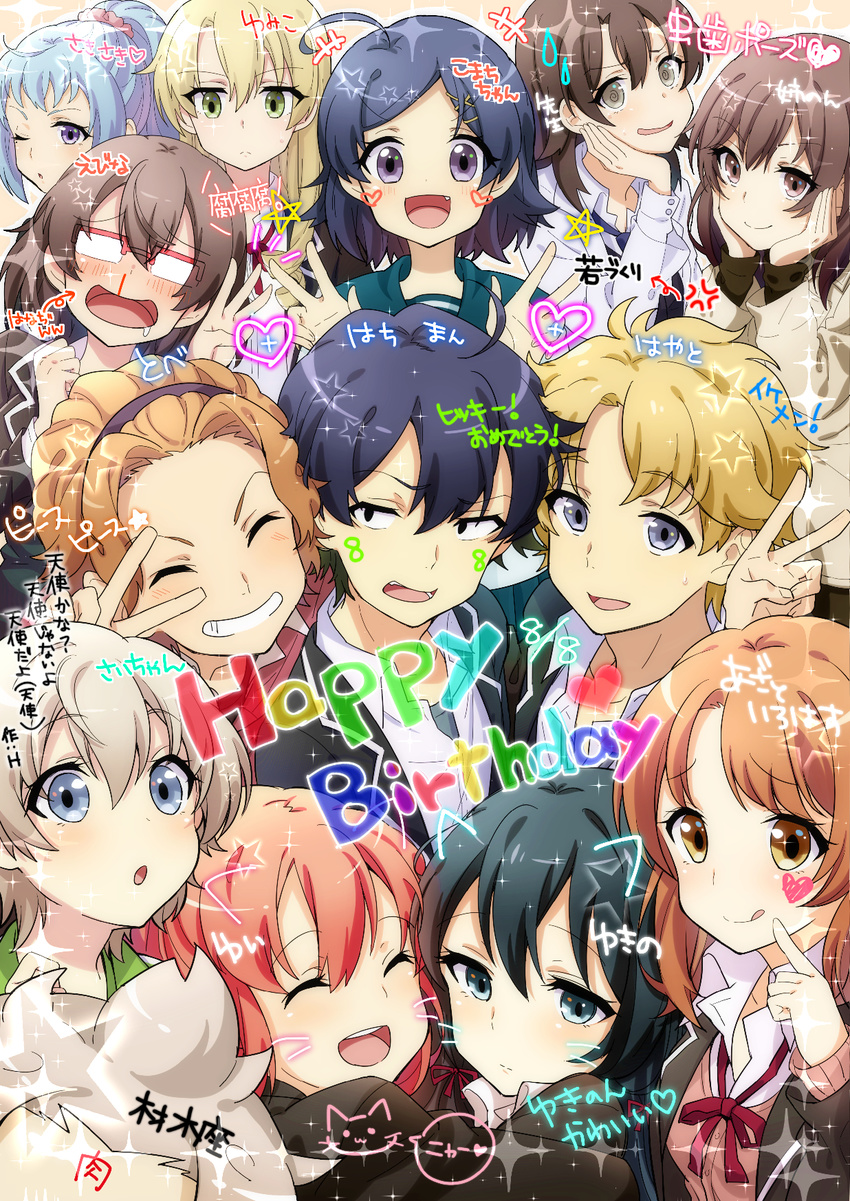 4boys 6+girls ahoge black_hair blazer blonde_hair blood blue_eyes brother_and_sister brown_eyes brown_hair commentary_request ebina_hina everyone glasses green_eyes grin happy_birthday hayama_hayato highres hikigaya_hachiman hikigaya_komachi hiratsuka_shizuka isshiki_iroha jacket jiyuuto_(cocyco) kawasaki_saki long_hair looking_at_viewer miura_yumiko multiple_boys multiple_girls nosebleed open_mouth purple_eyes sanpaku school_uniform short_hair siblings smile sobu_high_school_uniform tobe_kakeru totsuka_saika translation_request v yahari_ore_no_seishun_lovecome_wa_machigatteiru. yuigahama_yui yukinoshita_haruno yukinoshita_yukino zaimokuza_yoshiteru