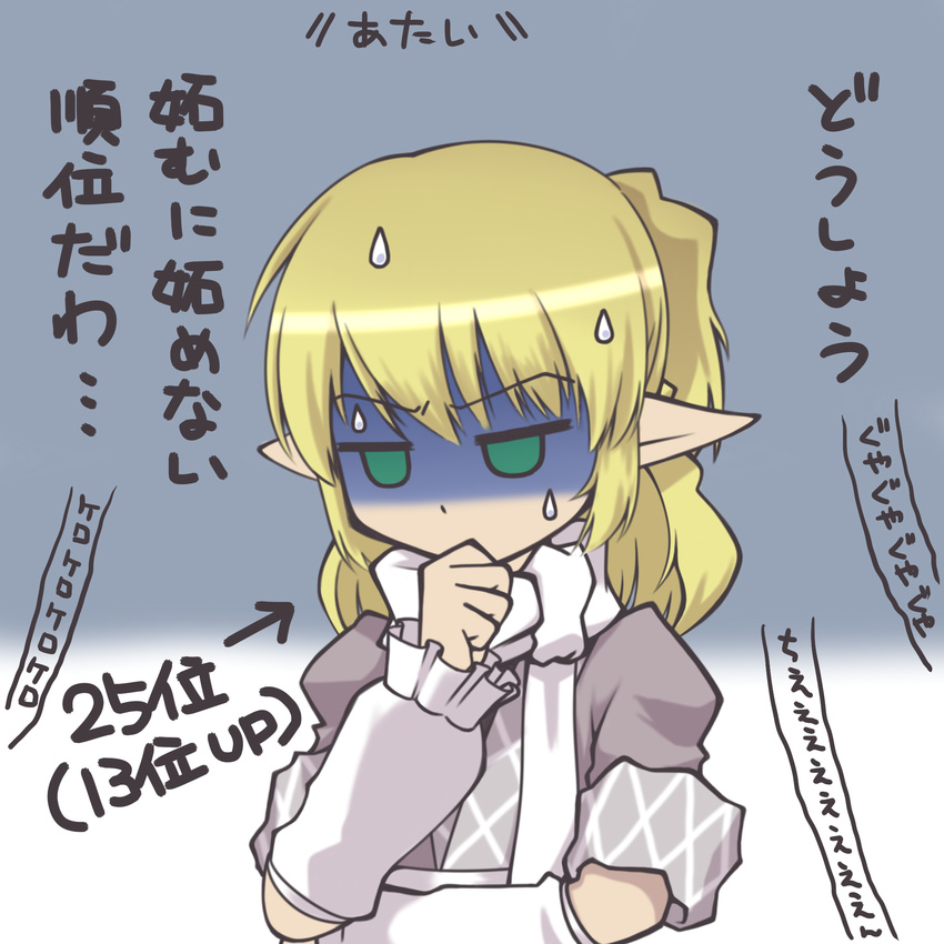 arm_warmers atai blonde_hair commentary_request female green_eyes highres mizuhashi_parsee morimura_mizuki pointy_ears scarf short_hair short_sleeves solo sweatdrop touhou translated