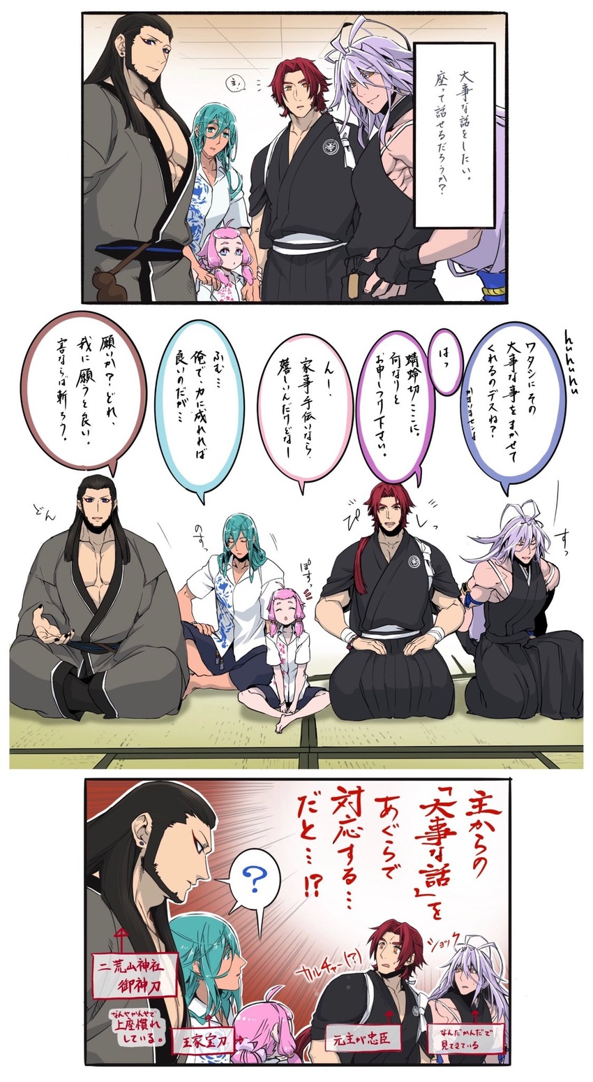 5boys ? aqua_eyes aqua_hair beard blue_eyes brown_hair chatan_nakiri_(touken_ranbu) chiyoganemaru_(touken_ranbu) closed_eyes collared_shirt facial_hair grey_eyes hakama hakama_skirt highres indian_style japanese_clothes jip light_purple_hair long_hair long_sideburns low-tied_long_hair multiple_boys nenekirimaru open_mouth pink_hair ponytail red_hair seiza sengo_muramasa_(touken_ranbu) shirt shorts sideburns sitting skirt smile spoken_question_mark tonbokiri_(touken_ranbu) touken_ranbu translation_request yellow_eyes