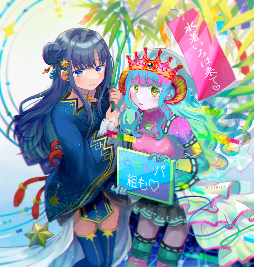 2girls aqua_hair bamboo blue_eyes blue_hair dress frilled_dress frills futaba_sana goat_horns hair_bun hair_ornament highres horns looking_at_viewer magia_record:_mahou_shoujo_madoka_magica_gaiden magical_girl mahou_shoujo_madoka_magica multiple_girls nanami_yachiyo nanami_yachiyo_(tanabata_ver.) official_alternate_costume pixel_crown ribbon scanline_hair single_hair_bun tanabata totte uwasa_no_sana yellow_eyes